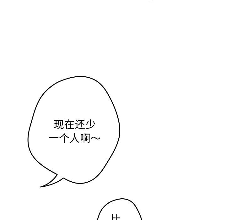 《遊戲規則我來定》漫画 第7話
