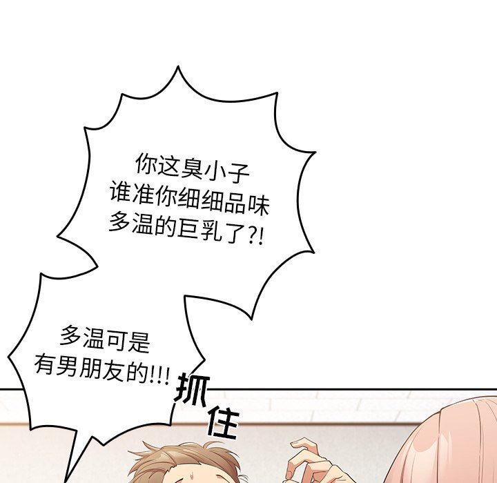 《遊戲規則我來定》漫画 第7話