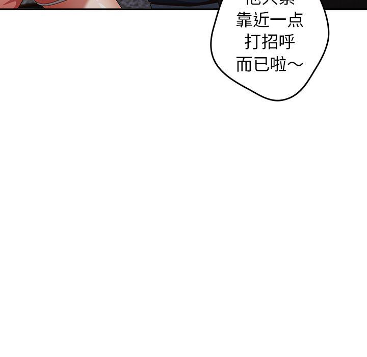 《遊戲規則我來定》漫画 第7話