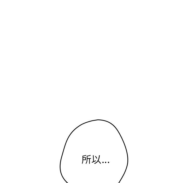 《遊戲規則我來定》漫画 第7話