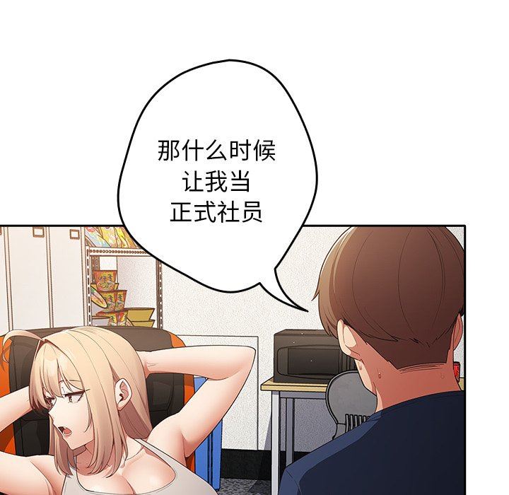 《遊戲規則我來定》漫画 第7話