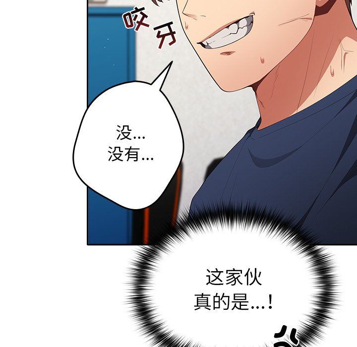 《遊戲規則我來定》漫画 第7話