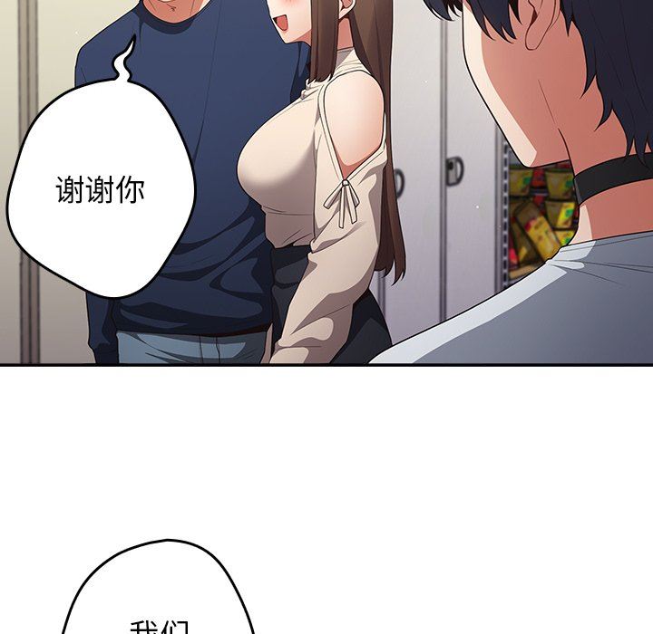 《遊戲規則我來定》漫画 第7話