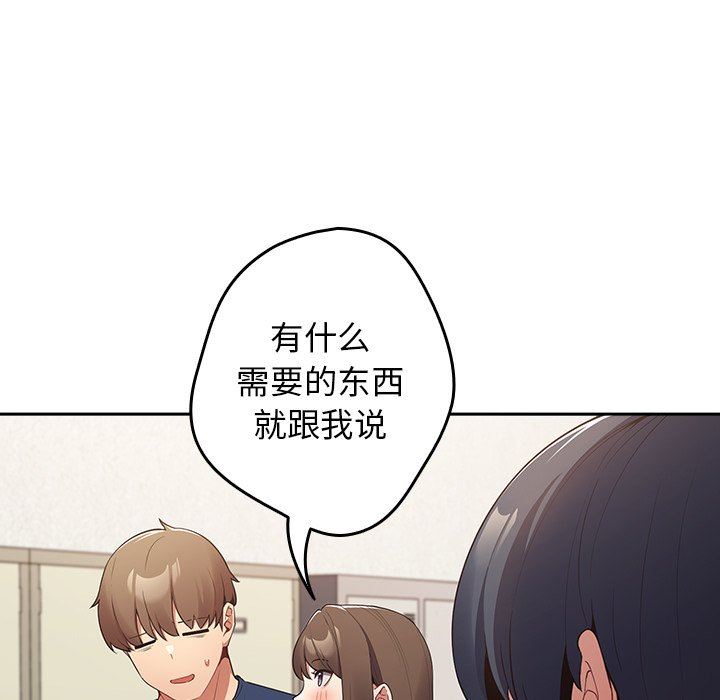 《遊戲規則我來定》漫画 第7話