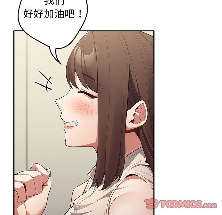 《遊戲規則我來定》漫画 第7話