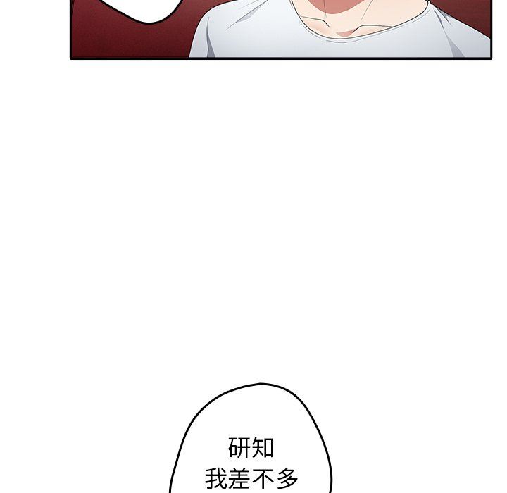 《遊戲規則我來定》漫画 第7話