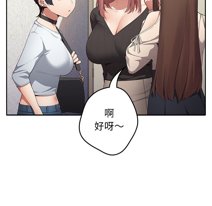《遊戲規則我來定》漫画 第7話