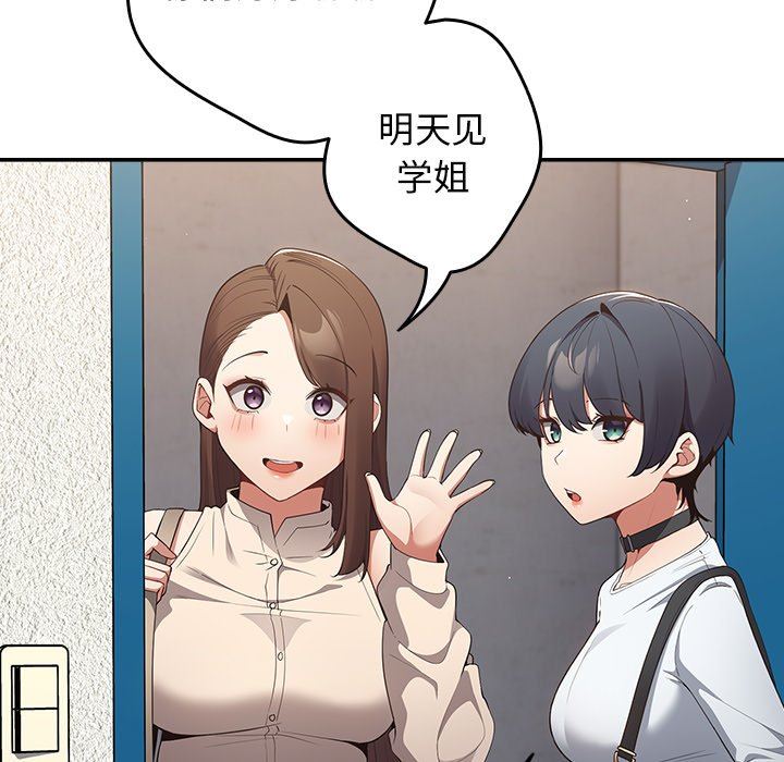 《遊戲規則我來定》漫画 第7話