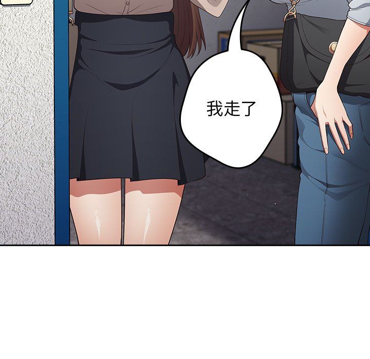 《遊戲規則我來定》漫画 第7話