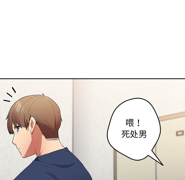 《遊戲規則我來定》漫画 第7話