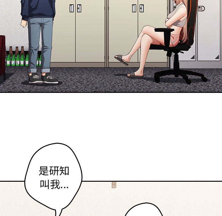 《遊戲規則我來定》漫画 第7話
