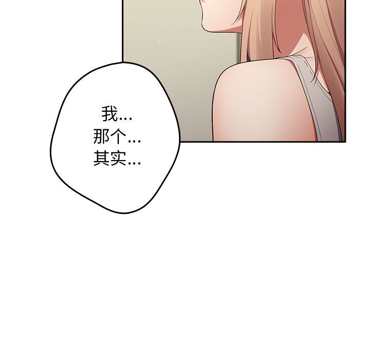 《遊戲規則我來定》漫画 第7話