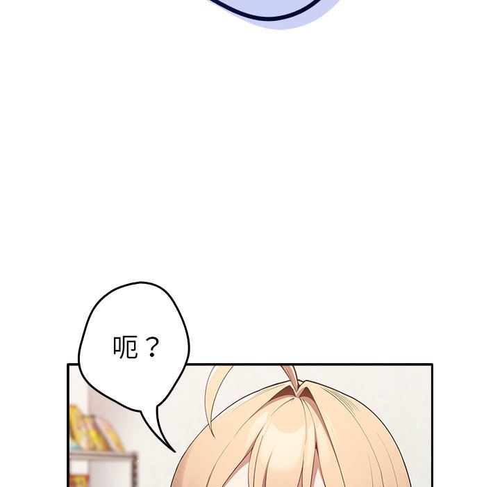 《遊戲規則我來定》漫画 第7話