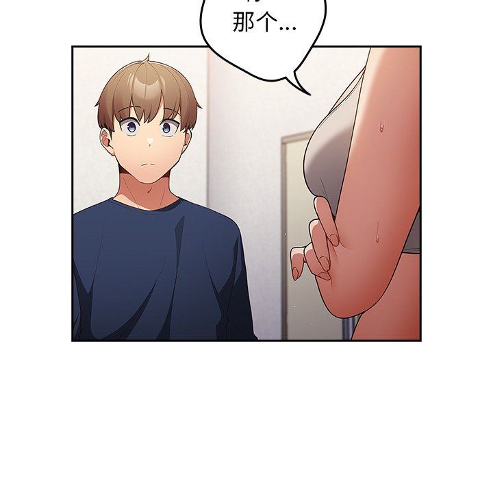 《遊戲規則我來定》漫画 第7話