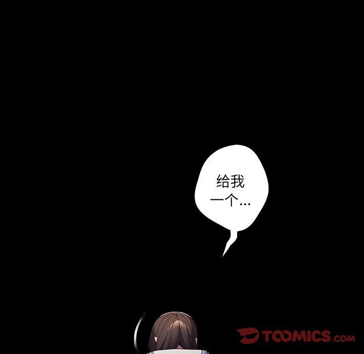 《遊戲規則我來定》漫画 第70話