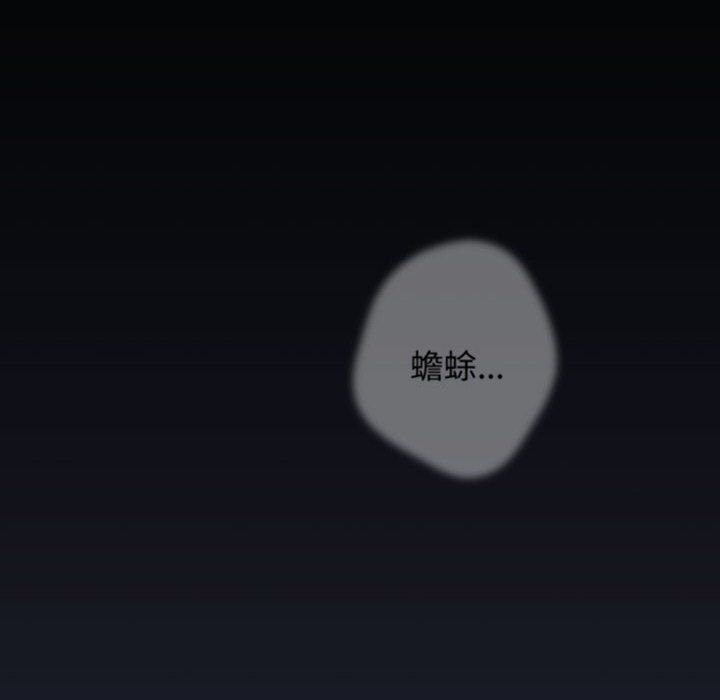《遊戲規則我來定》漫画 第70話