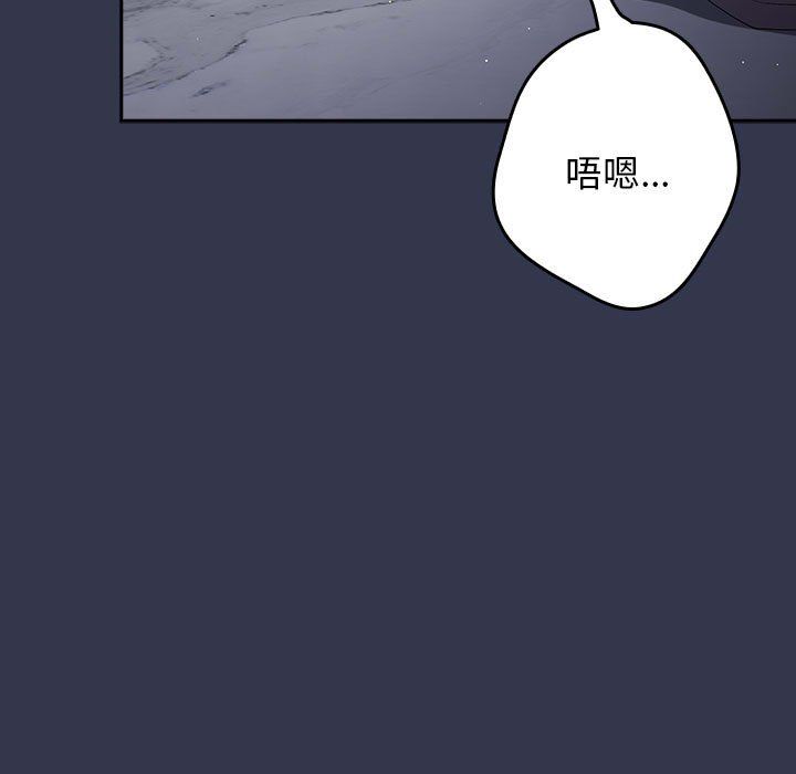 《遊戲規則我來定》漫画 第70話
