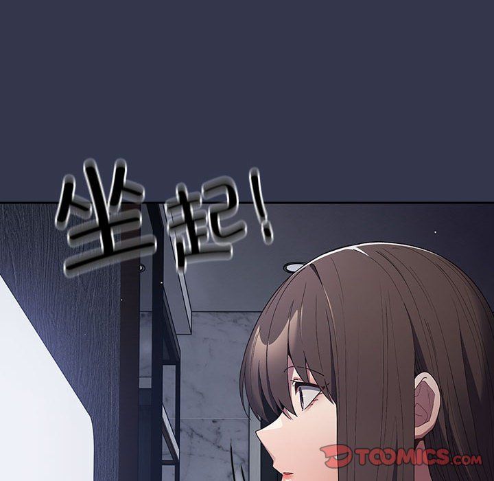 《遊戲規則我來定》漫画 第70話