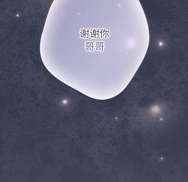 《遊戲規則我來定》漫画 第70話