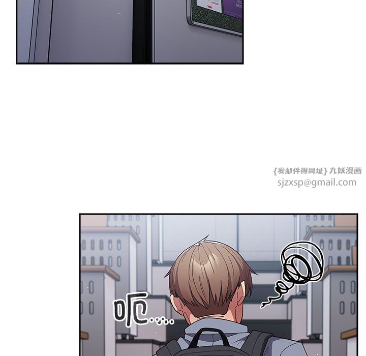 《遊戲規則我來定》漫画 第70話