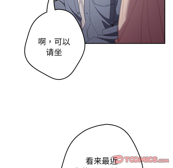 《遊戲規則我來定》漫画 第70話
