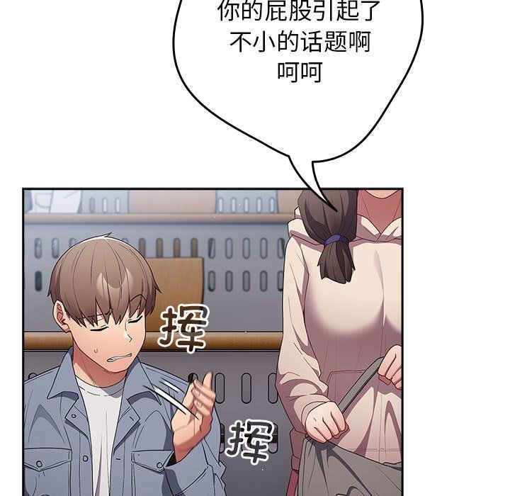 《遊戲規則我來定》漫画 第70話