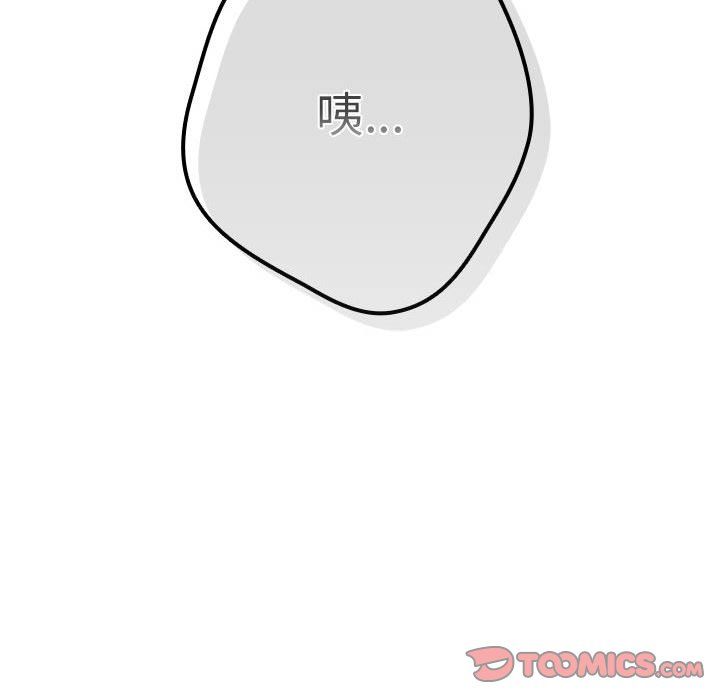 《遊戲規則我來定》漫画 第70話