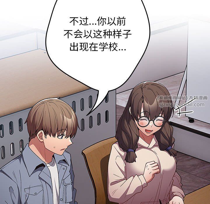《遊戲規則我來定》漫画 第70話