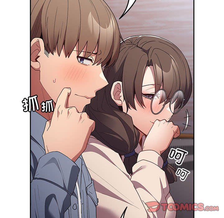 《遊戲規則我來定》漫画 第70話