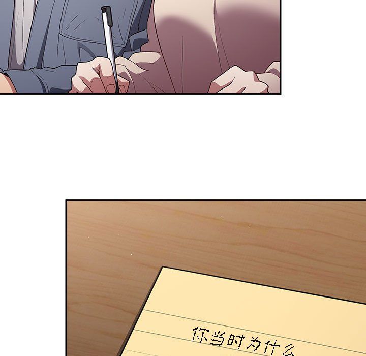 《遊戲規則我來定》漫画 第70話