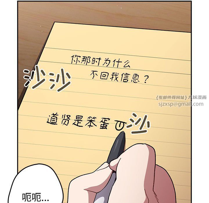 《遊戲規則我來定》漫画 第70話