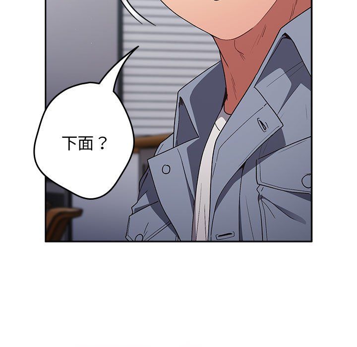 《遊戲規則我來定》漫画 第70話