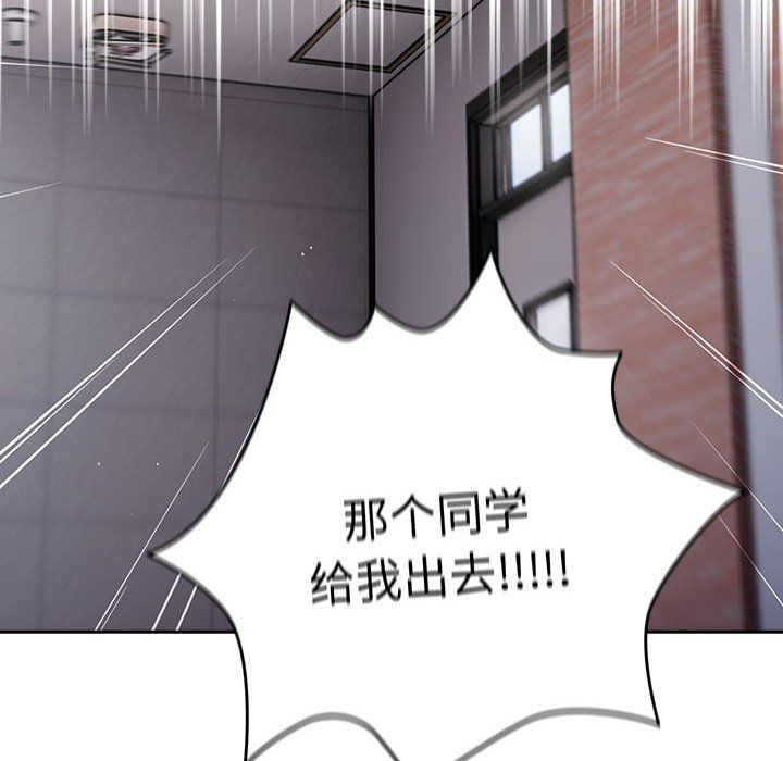 《遊戲規則我來定》漫画 第70話