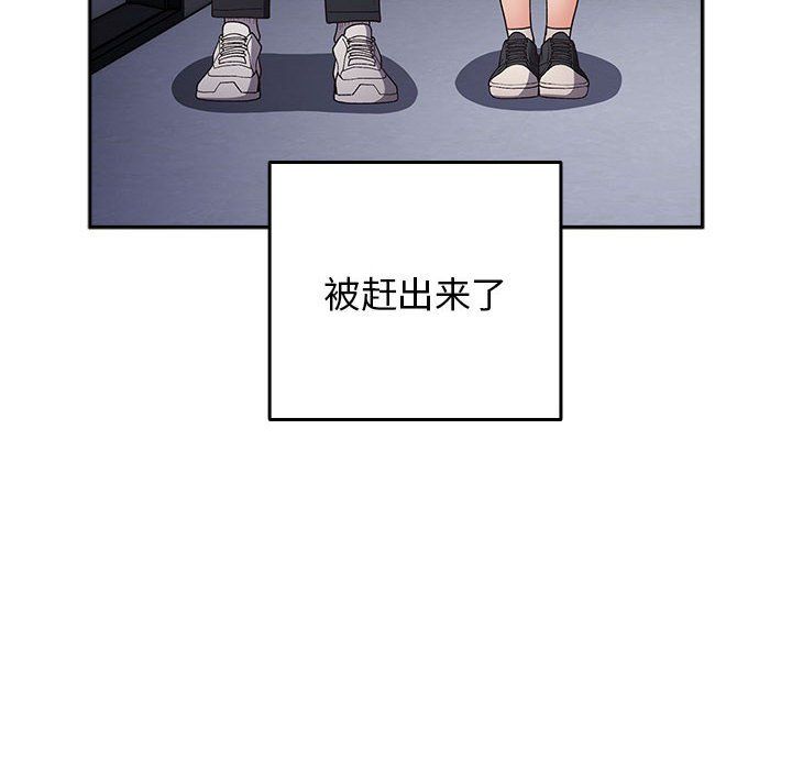 《遊戲規則我來定》漫画 第70話