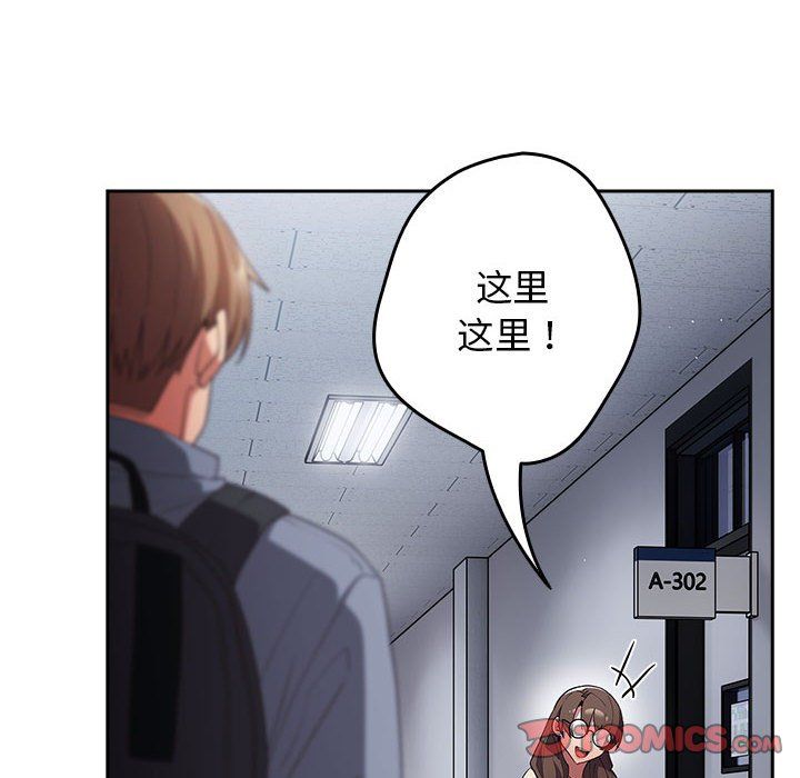 《遊戲規則我來定》漫画 第70話