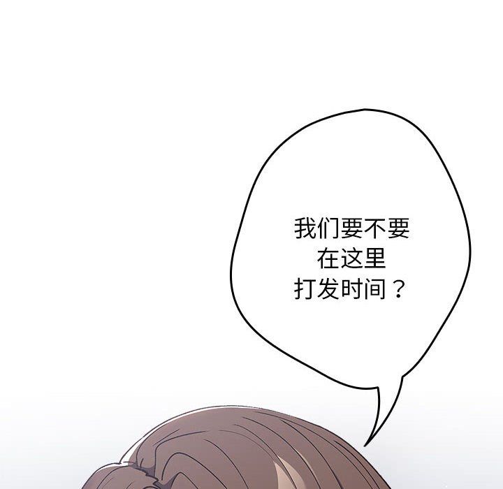《遊戲規則我來定》漫画 第70話