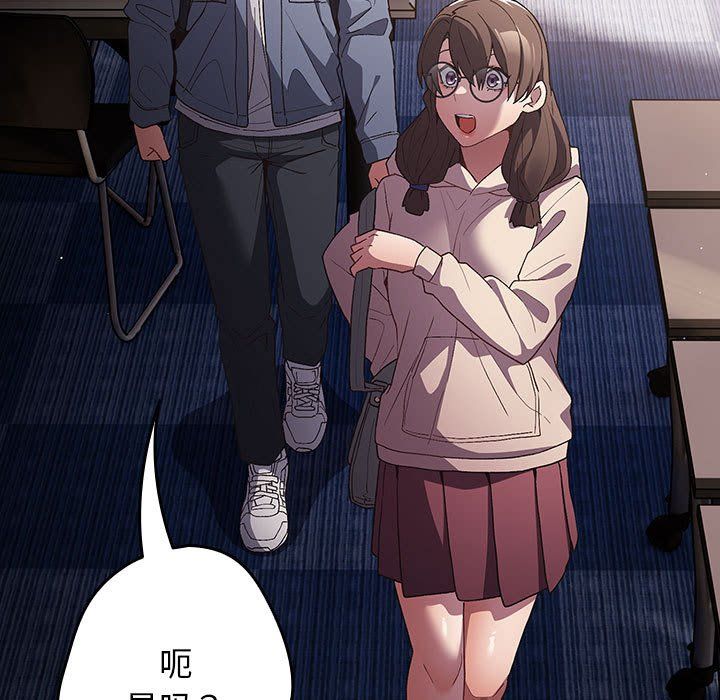 《遊戲規則我來定》漫画 第70話