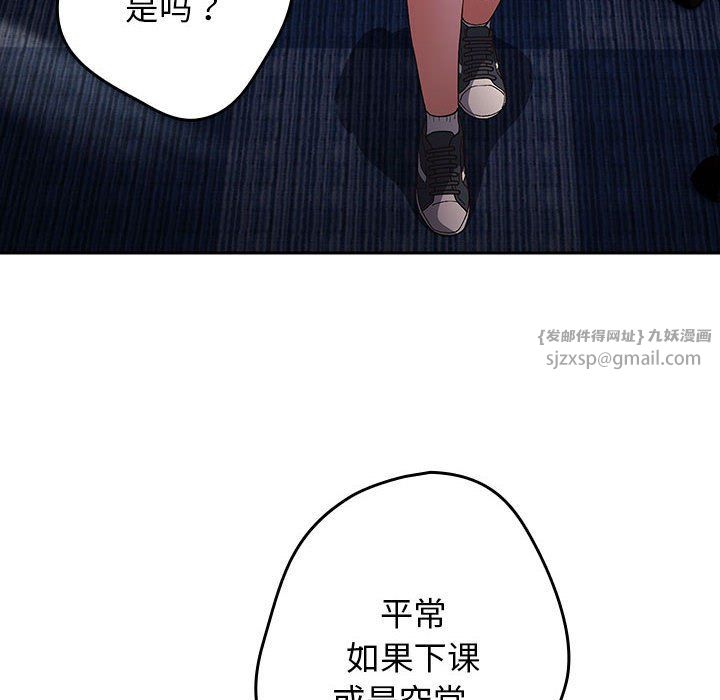 《遊戲規則我來定》漫画 第70話
