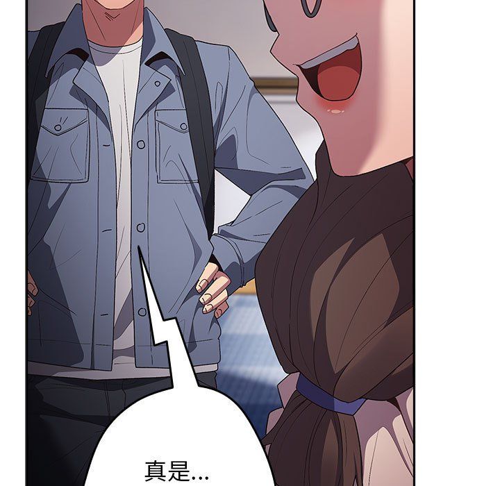 《遊戲規則我來定》漫画 第70話