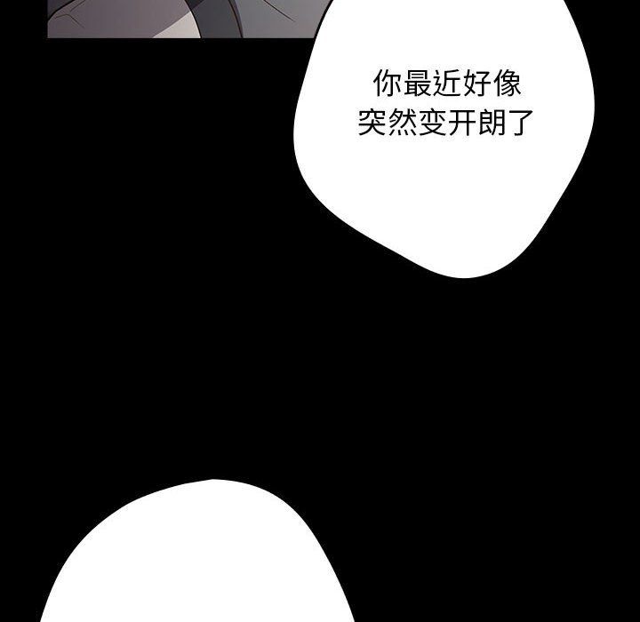 《遊戲規則我來定》漫画 第71話