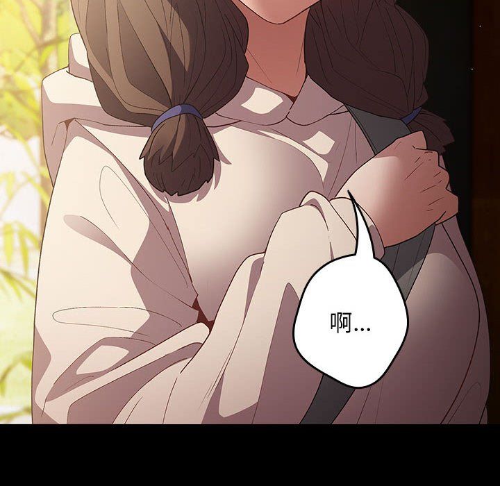 《遊戲規則我來定》漫画 第71話