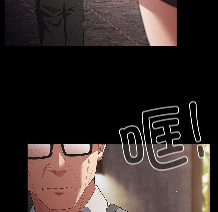 《遊戲規則我來定》漫画 第71話