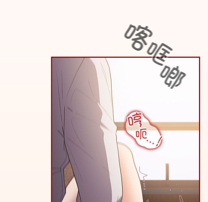 《遊戲規則我來定》漫画 第71話