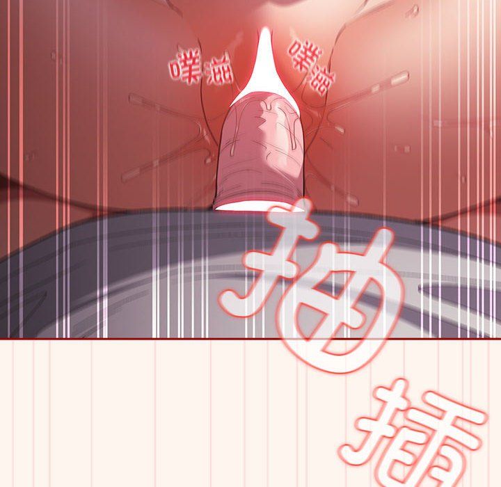 《遊戲規則我來定》漫画 第71話