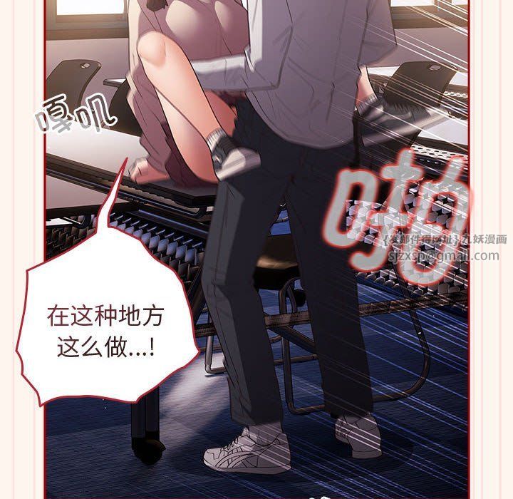 《遊戲規則我來定》漫画 第71話