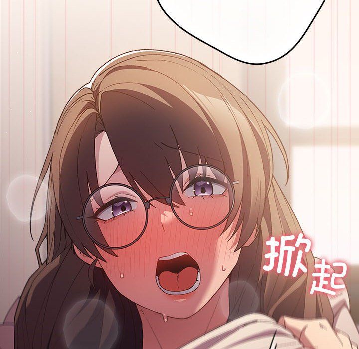 《遊戲規則我來定》漫画 第71話