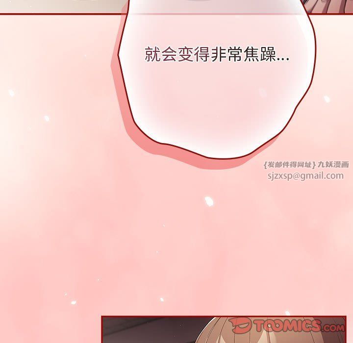 《遊戲規則我來定》漫画 第71話
