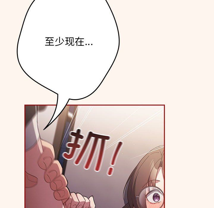 《遊戲規則我來定》漫画 第71話