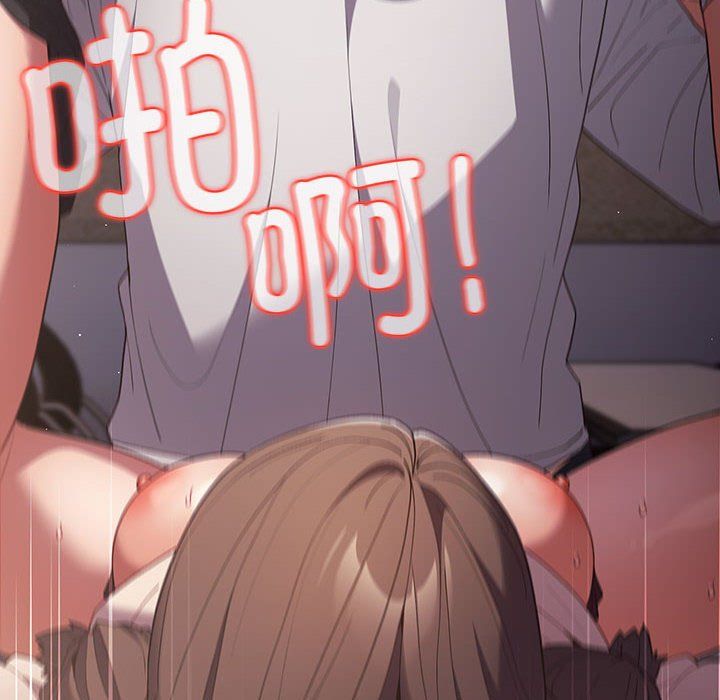 《遊戲規則我來定》漫画 第71話