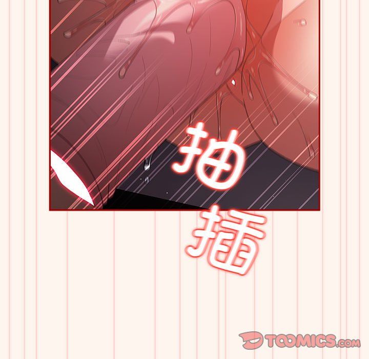 《遊戲規則我來定》漫画 第71話